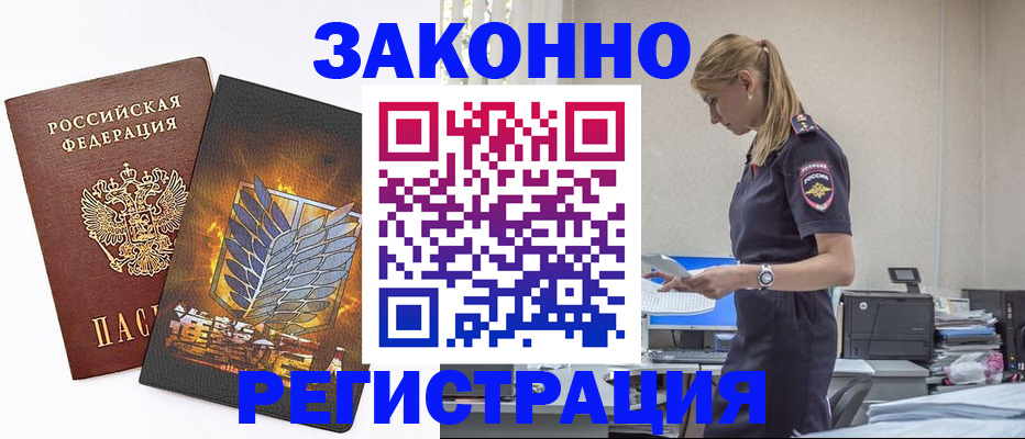 временная регистрация в Нижней Туре